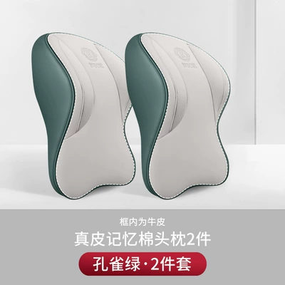 Aviation Grade Car Neck Pillow, Headrest - genuine-leather-aviation-headrest-second-generation-malachite-green-pair-of-headrests-store-manager-recommends-a-value-for-money-set
