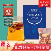 包邮双参灵芝元气茶黄芪枸杞党参灵芝元気茶厂家现货西洋参可代发