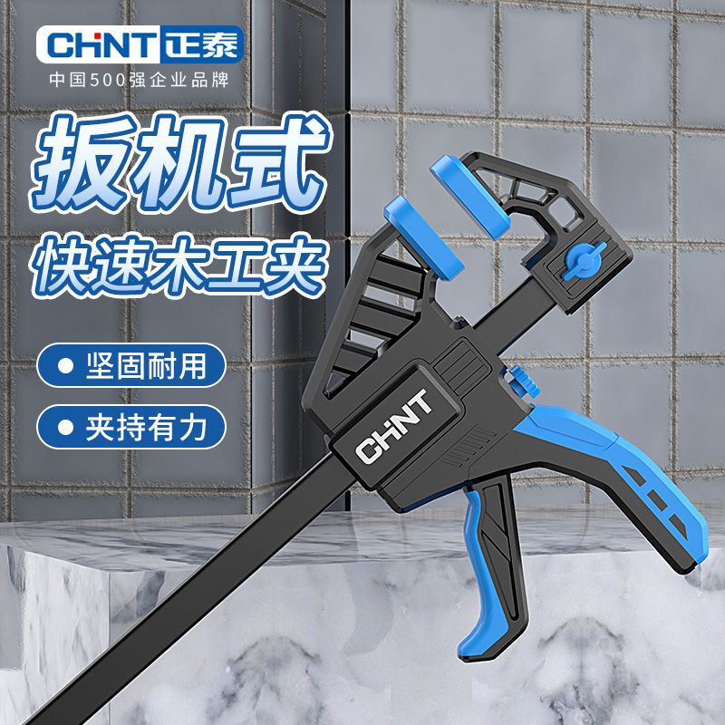 Chint woodworking clip holder clamp fixing fixture fast strong f-clamp compression artifact tool