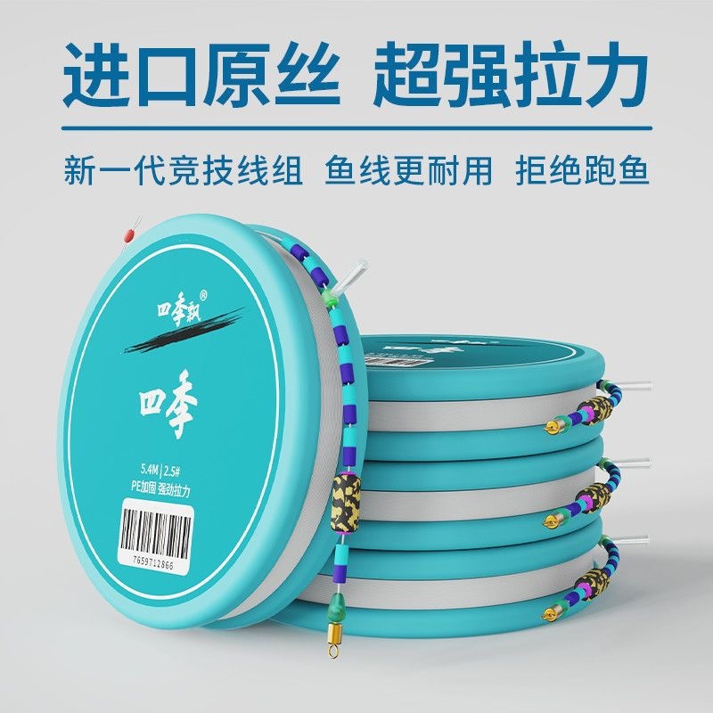 High-end fishing line set with reinforced main line, complete with space beans and accessories for platform fishing and wild fishing