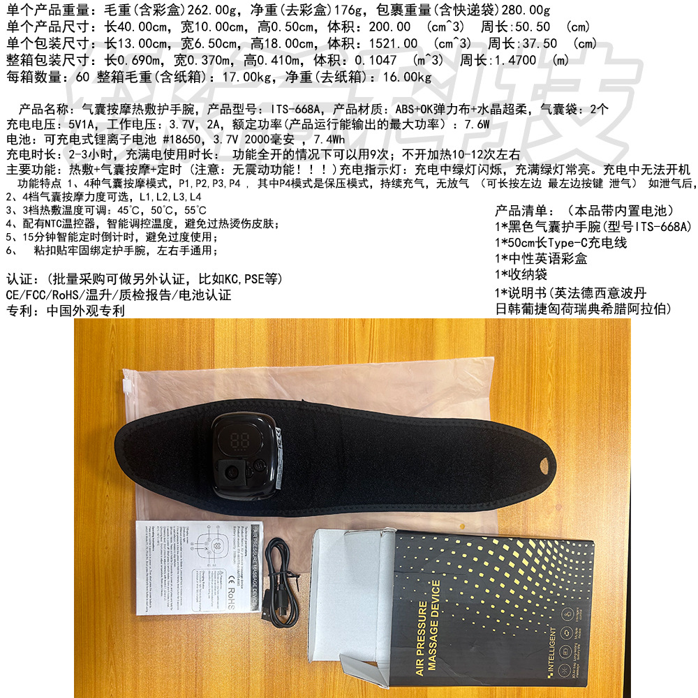 Cuatro tipos de masaje de airbag, cuatro marchas de fuerza, tres marchas de compresa caliente para proteger la muñeca para aliviar el dolor, 2000mah tiempo inteligente 15 minutos image 5