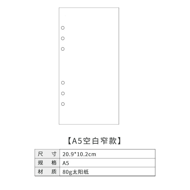 6穴のノートの中のページのa5のルーズリーフは取り外し可能です。|undefined