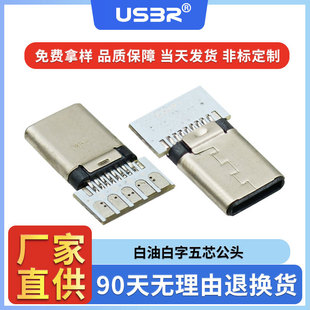 type-c16P���z�_������o��ģ픰��Ͱ�����о���^LED�ž�����^