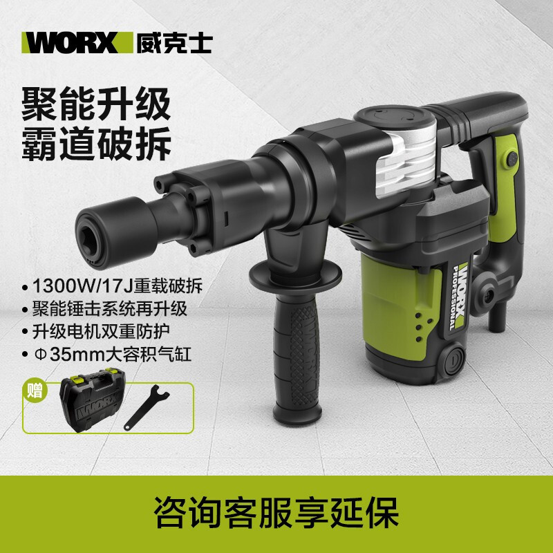 WIX 1300W martillo WU359X de alta potencia perforación de hormigón picadora eléctrica herramienta eléctrica de doble propósito 13