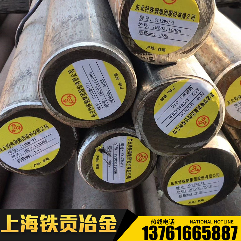 供应10.7CrMoVNBN结构钢板10.7CrMoVNBN合金钢圆钢10.7CrMoVNBN棒