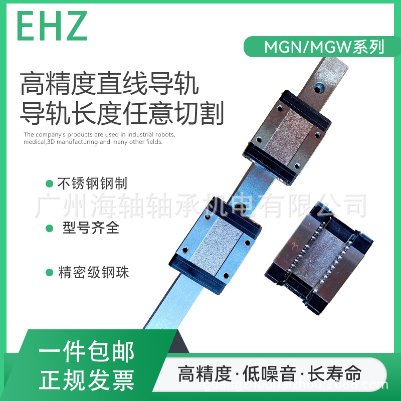 国产线轨精密微型直线导轨滑块MGN12C GN12HC加长可替代上银同