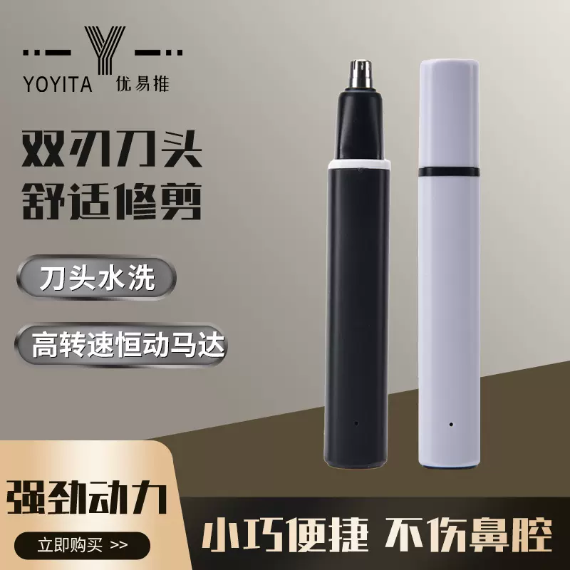 批发新款鼻毛修剪器电动数显鼻毛修毛器便携式修剪器多功能鼻毛机