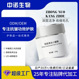 化妆水爽肤水;面霜;贴片面膜