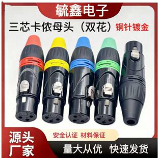 ��ɫ僽���о���ٿ��z�^ �~�僽�ԒͲ�{��̨���l���^ XLR�����^