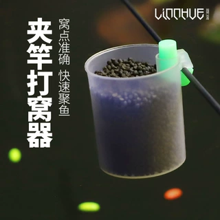 粼湖打窝器 定点传统钓打窝神器 夹竿式饵料杯渔具用品小配件批发