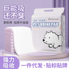犬の尿パッドペットの尿シートウサギのおむつを挟んで猫の尿が濡れない汎用吸水尿パッドペット用品