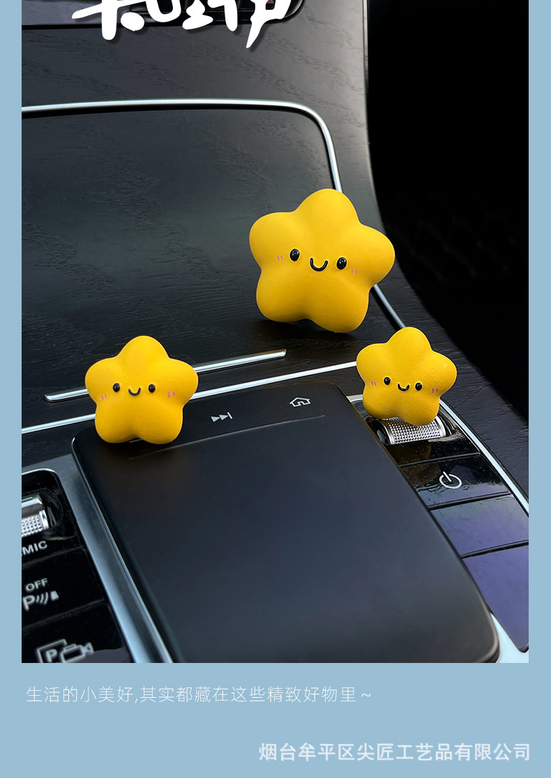 New Cute Lucky Star Car Aromatherapy Car Air Conditioner Air Outlet Decoration Car Interior Accessories Small Star Ornaments