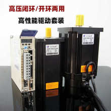 86/110/130高速闭环步进电机8.5牛16/20/35/50NM数显驱动套装220V