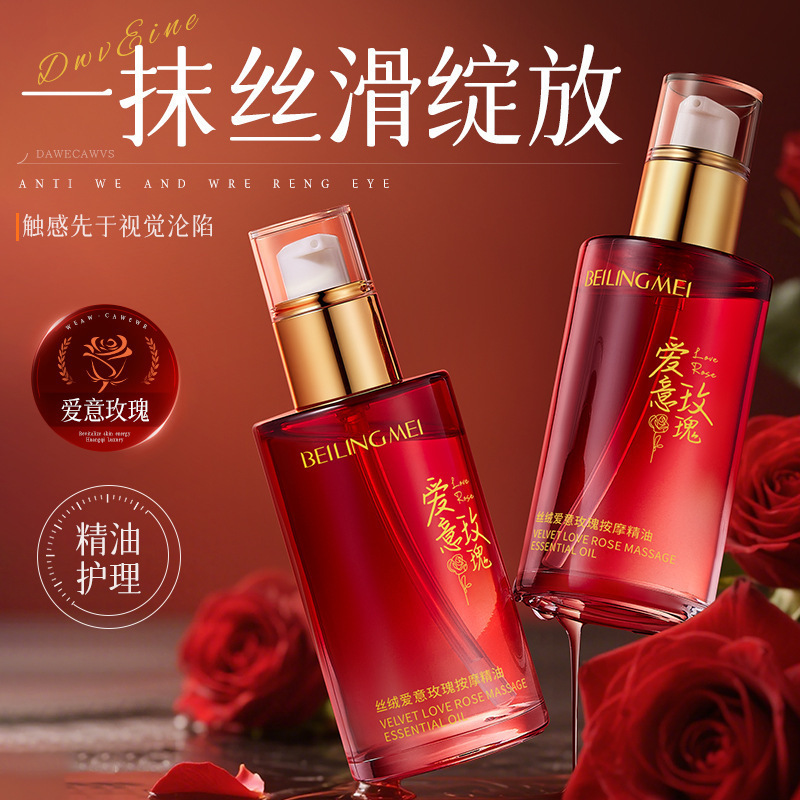 丝绒爱意玫瑰按摩精油刮痧推开背按摩精油夫妻玫瑰身体按摩精油全|undefined