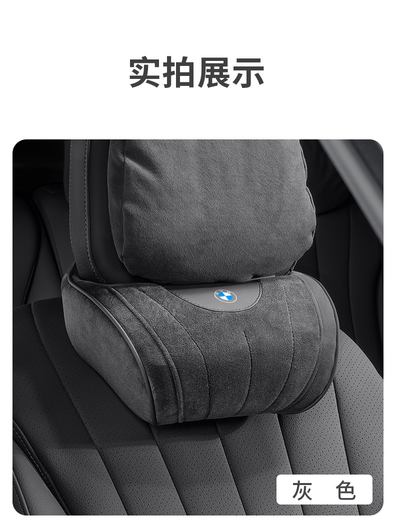 Suitable for Bmw Car Headrest and Lumbar Support, New 3 Series, 5 Series, 7 Series, 1 Series, X1, X2, X3, X4, X5, X7 Car Neck Pillow Cushion
