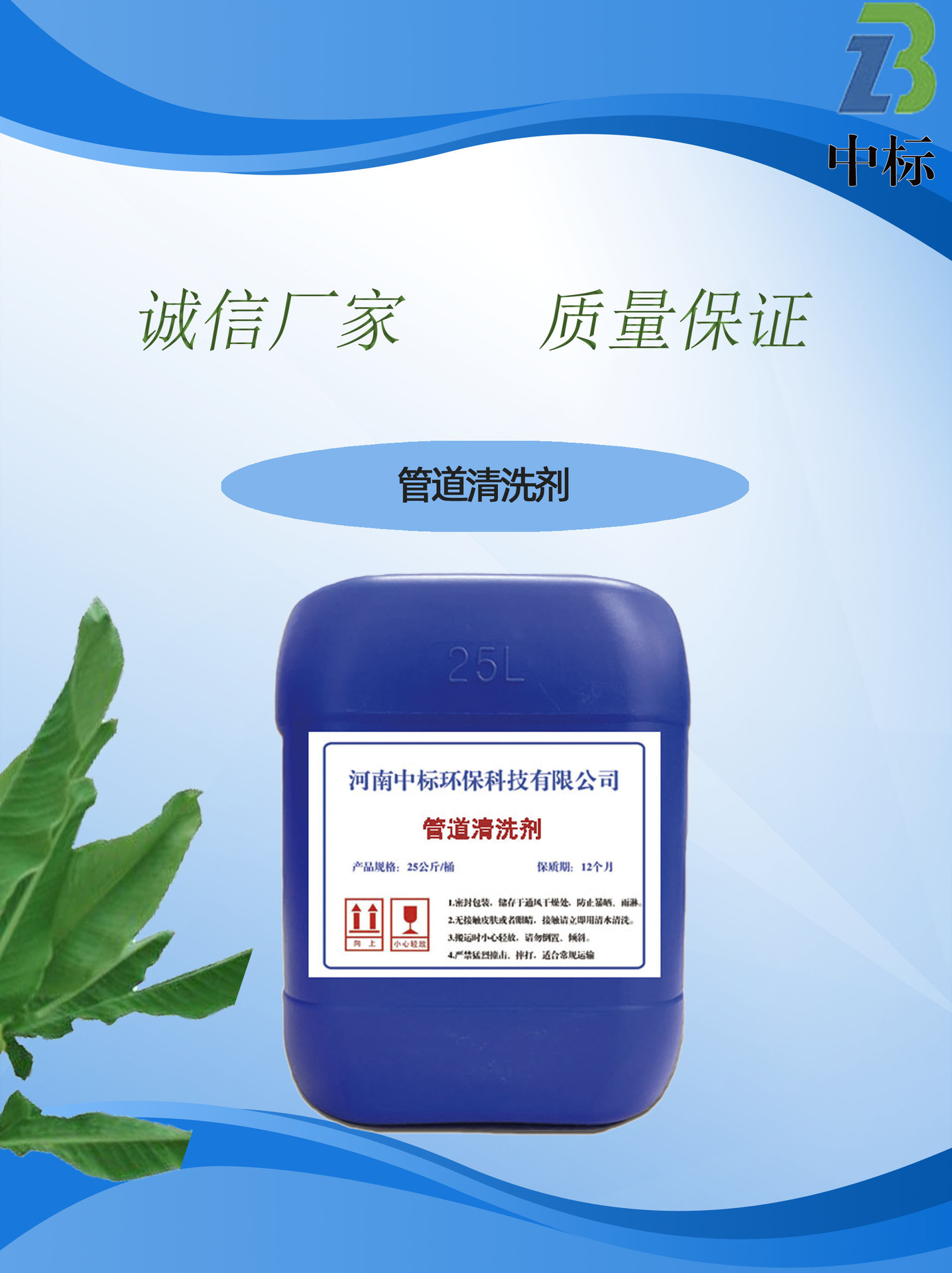 管道清洗剂海报图3.jpg