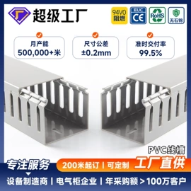 接线端子;线槽;连接器