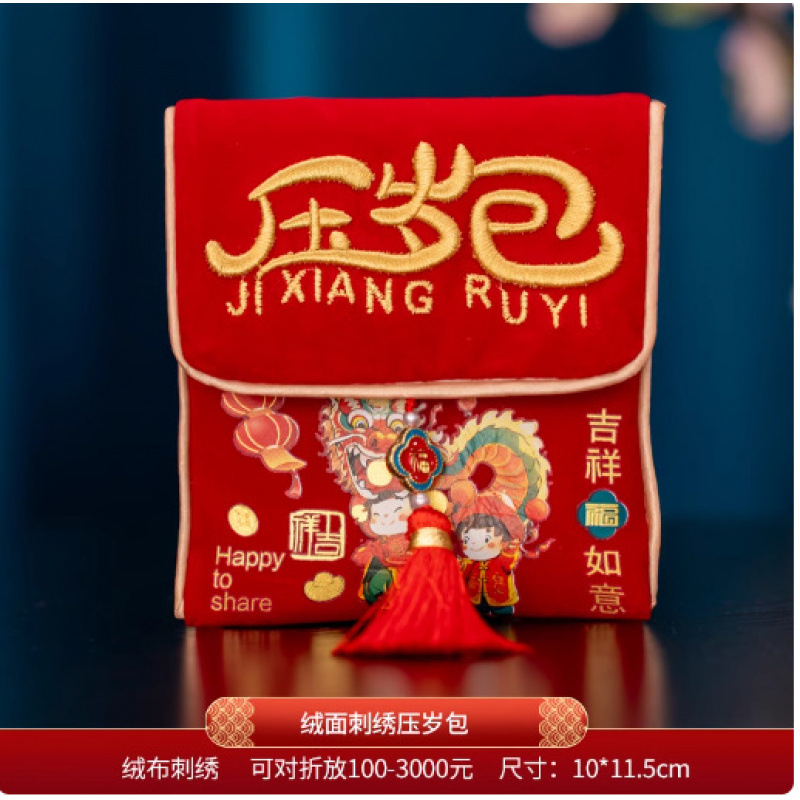 벨벳 자수 - 새해 빨간 봉투