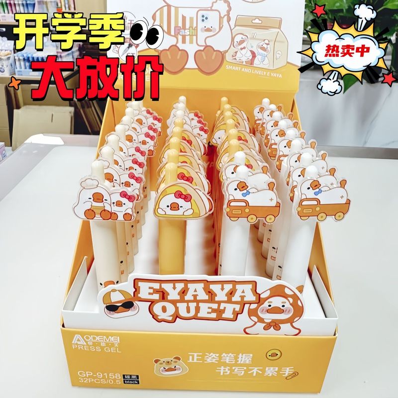奥德美卡皮巴拉书签夹按动中性笔可爱卡通转签字笔按动笔文具批发|undefined