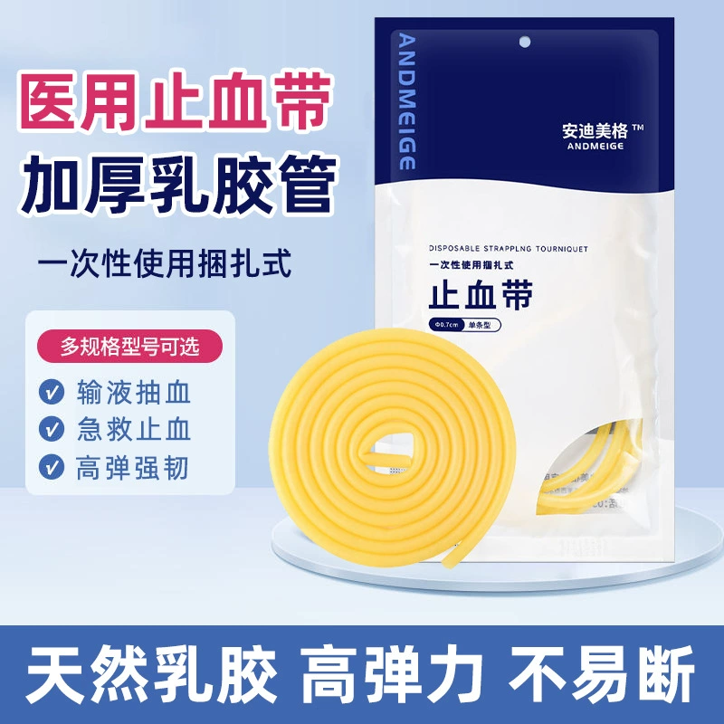 Жгут медицинской латексной трубки Одноразовые инфузионные связки для сбора крови Высокие эластичные резиновые трубки
