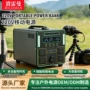 自驾游便携大功率移动蓄电瓶