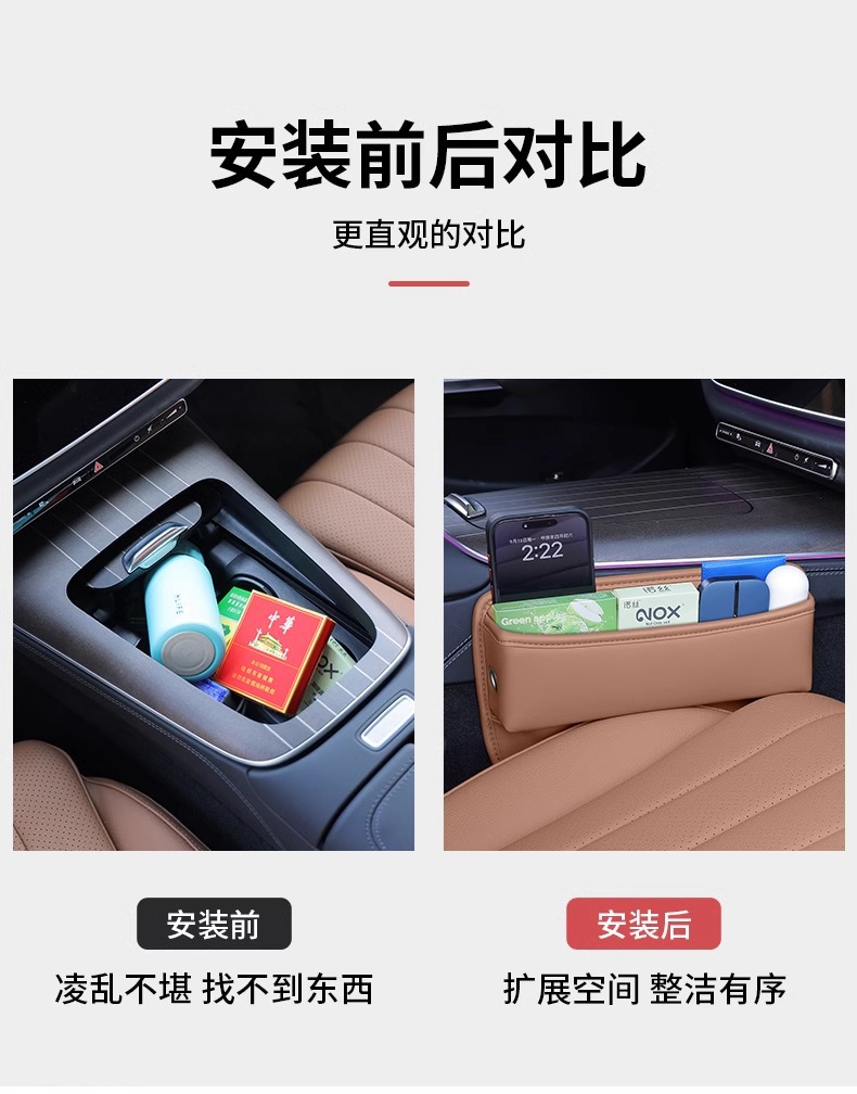 Mercedes-Benz new C- Class E-Class GLC300L/C260L/E300/GLE seat clip gap storage box car storage box