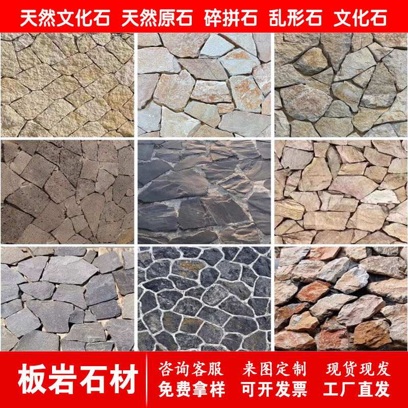 天然文化石造りの背景壁の庭の石材の不規則な石造りの青石の石造りのタイル|undefined