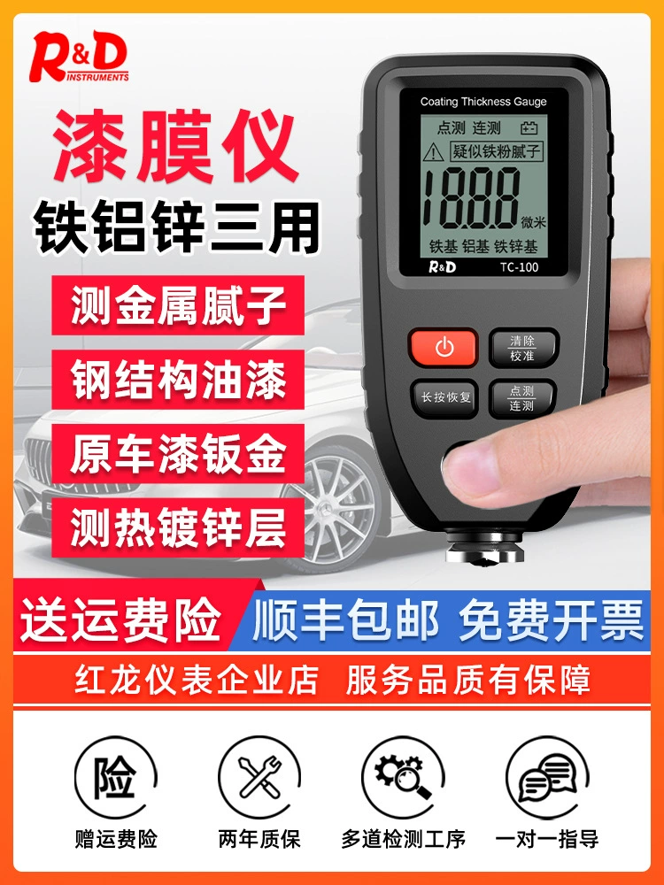 Измеритель пленки краски, высокоточный детектор поверхности автомобильной краски, измеритель автомобильной краски, измеритель толщины покрытия оцинкованного слоя