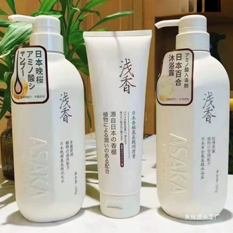 浅香洗发水沐浴露去屑蓬松护发素洗头水膏液|undefined