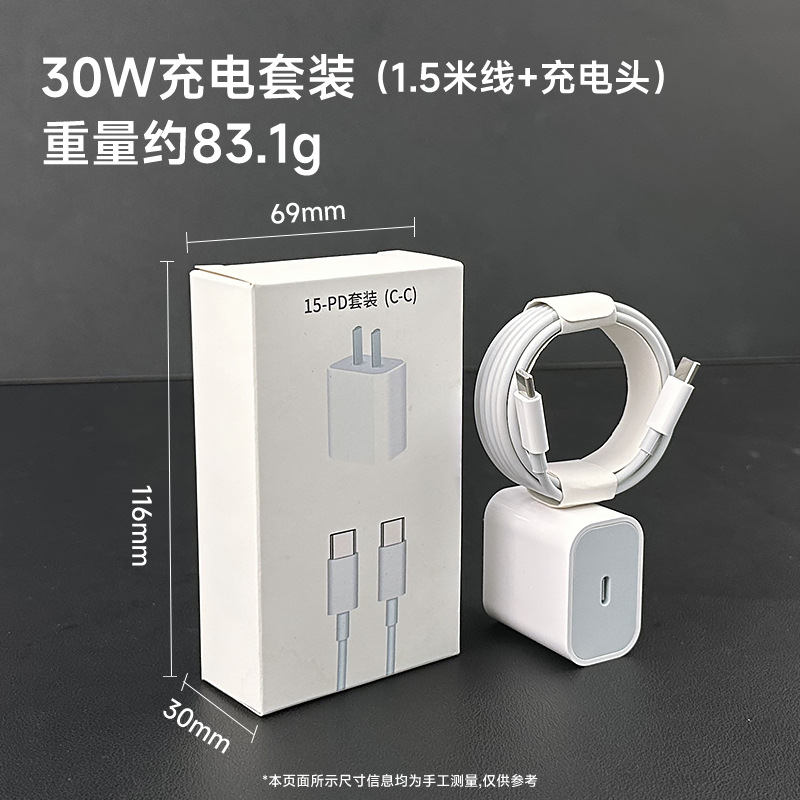 PD20W cargador 3C certificación aplicable a Apple iPhon14PD carga rápida cabeza Apple 13 carga cabeza traje al por mayor