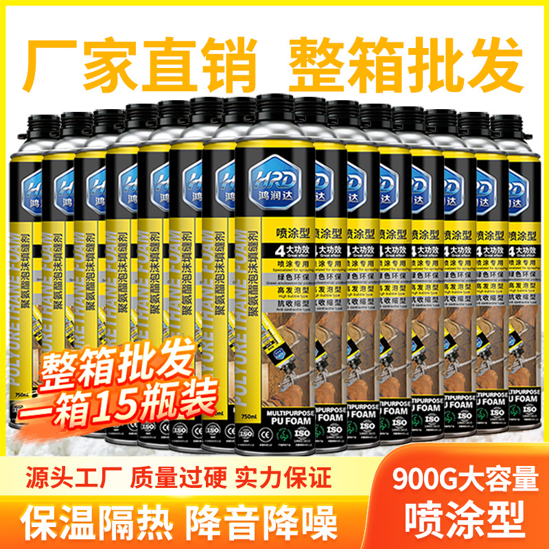 鸿润达喷涂型 发泡胶 阻燃微发泡聚氨酯填缝剂 发泡剂厂家直供