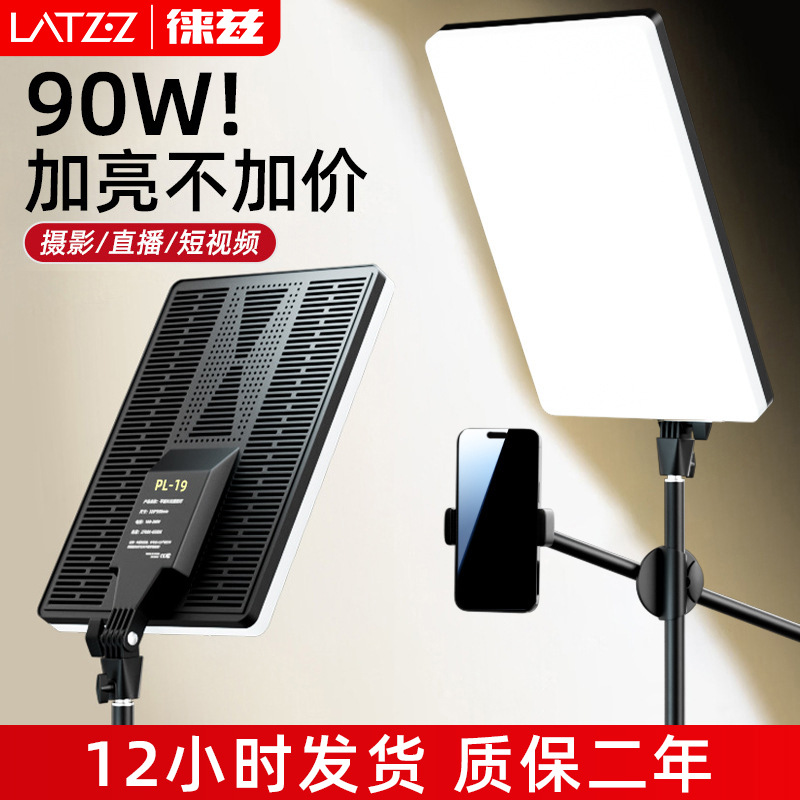 Luz de relleno en vivo, luz de cámara de pantalla plana, celebridad de Internet, presentador de Douyin, artefacto de belleza, cámara de interior, video, luz cuadrada