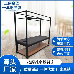 [美容院踩背床泰式SPA腰椎推拿按摩床加固滑背正骨中医馆理疗床]