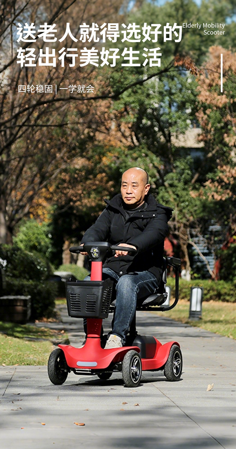 Elderly Mobility Scooter, Four-Wheel Electric Vehicle, Foldable, Long-Range, Smart, Portable, New Model, Safe Power-Assisted Vehicle for Disabled People