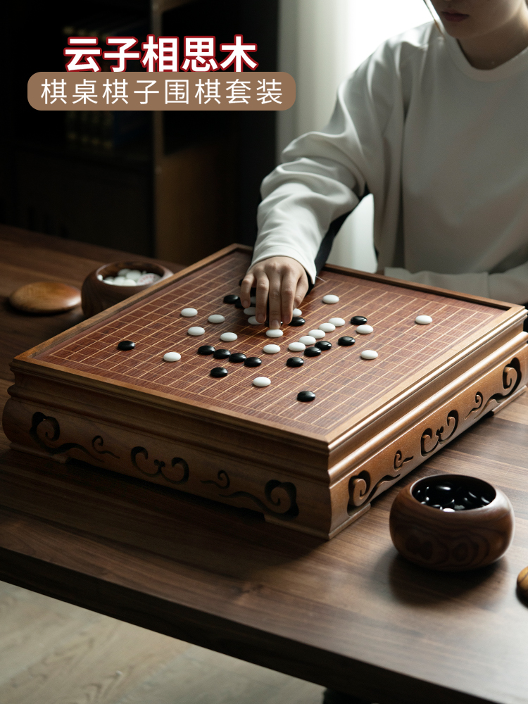 实木成人云子围棋棋盘围棋罐套装黑白五子棋子儿童初学者