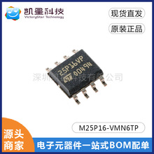 M25P16-VMN6TP SOIC8 16Mb 2.7V-3.6V SPI FLASH洢оƬ ICԭ