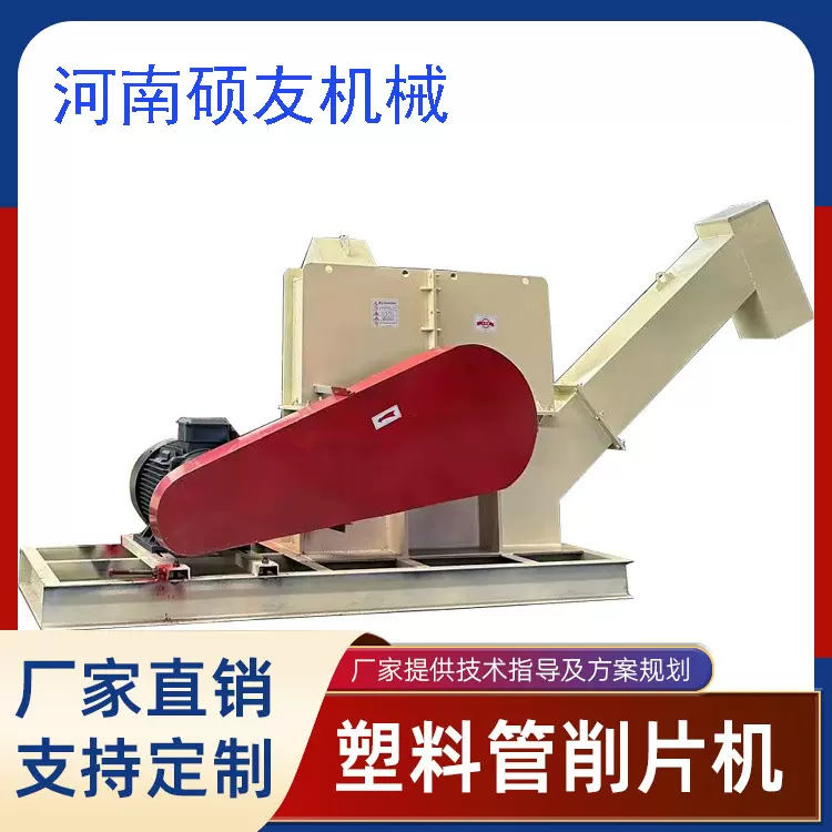 硕友圆管波纹管切片机 防爆管PPR管材燃气管打片机供水管道削片机