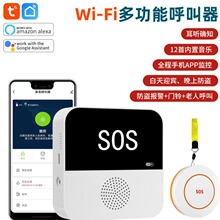 WiFi˺tuyah̺SOS wireless distress button