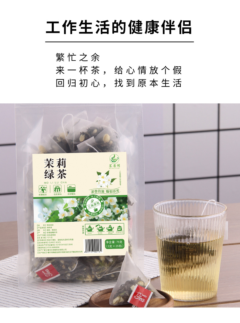 Jasmine Green Tea Pyramid Bags Mo Li Hua Cha Herbal Blend 75g specifications