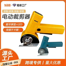 电链锯;修枝剪;电动扳手