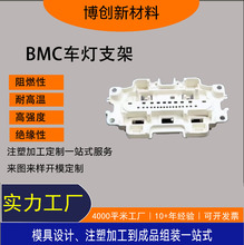 ���aSMC/BMC/DMC��Ʒ ܇��֧�� ��܇�������  ע�ܳ��� ģ����Ʒ