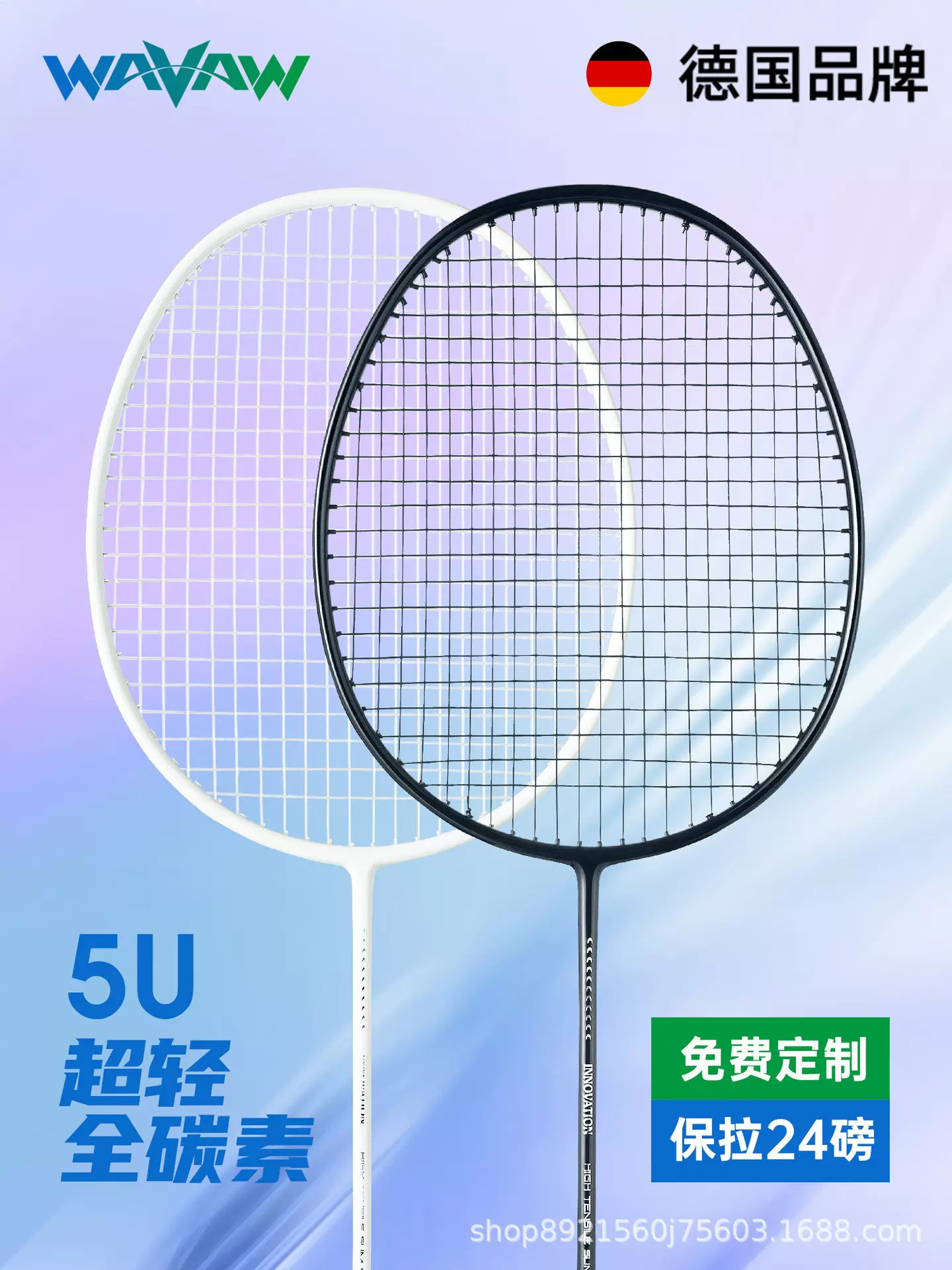 超轻5U全碳素纤维耐打羽毛球拍专业级高磅数双拍