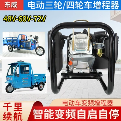 Electric Vehicle Range Extender Free Avtomobil generatorları