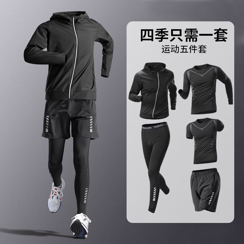 Fitness Clothing Men's Sports Suit Quick-Drying Tights High-Elasticity Running Training Basketball Clothing Morning Running Spring and Autumn Cycling
