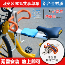 共享自行車兒童座椅單車前置寶寶安全椅子免安裝電動自行車折疊板