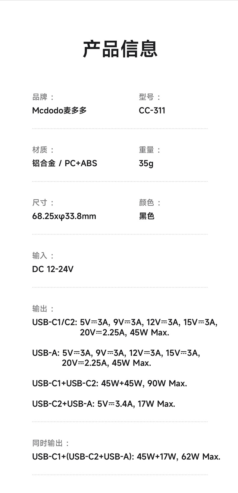 Mdd Gana Series Three-Port Fast Charging Car Charger 2C1A 90W Suitable for Huawei, Samsung, and Apple Car Chargers