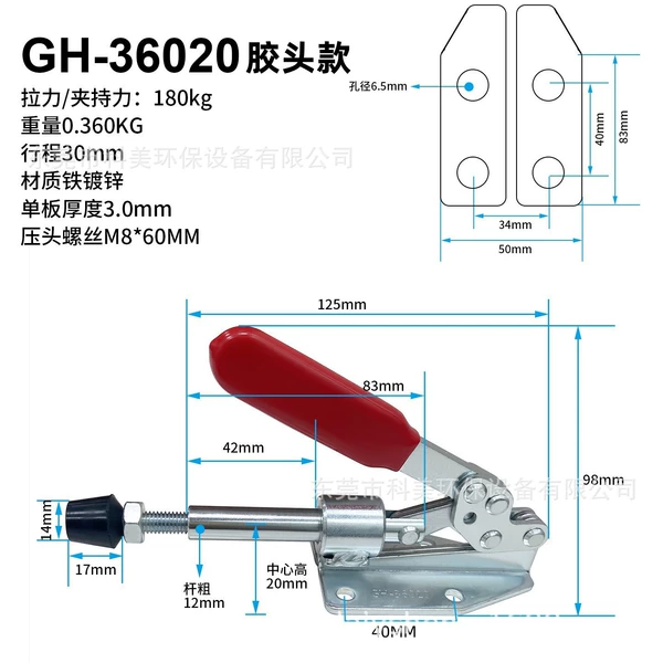 GH-36020 plastic head