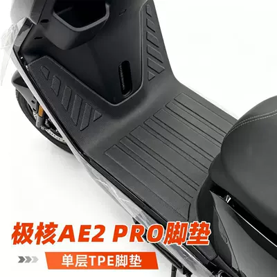 Suitable for 26 models of Jihua AE2pro electric vehicles, the floor mats are non-slip, wear-resistant, edge-protected, dustproof, and sun-resistant, designed for Jihua AE2 modification (Modelə uyğun ayaqaltı) - exclusively-for-jihe-ae2-pro-single-layertpe-large-edge-foot-mat