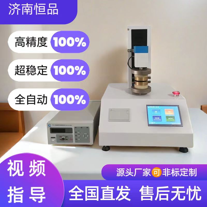 垂直电阻率测定仪 (26)