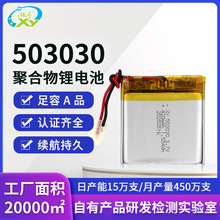 503030聚合物鋰電池420mAh廠家夜釣燈電子讀物充電軟包電池
